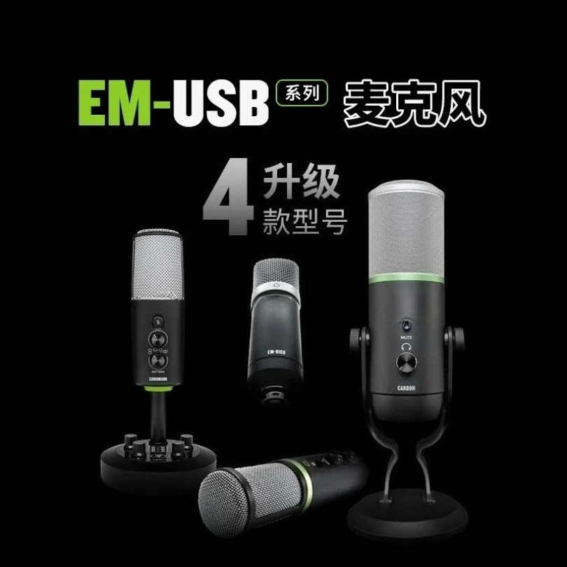 Usb Sound Card External - Spot Quick Hair EM-91CU EM-USB USB-Kondensatormikrofon,
