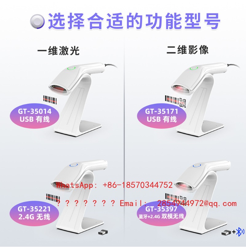 Kabelloser 1D 2D Barcode-Scann – Barcode Scanner Wireless Bewertung und Preis